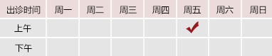 鸡鸡操逼逼视频北京御方堂中医治疗肿瘤专家姜苗教授出诊预约